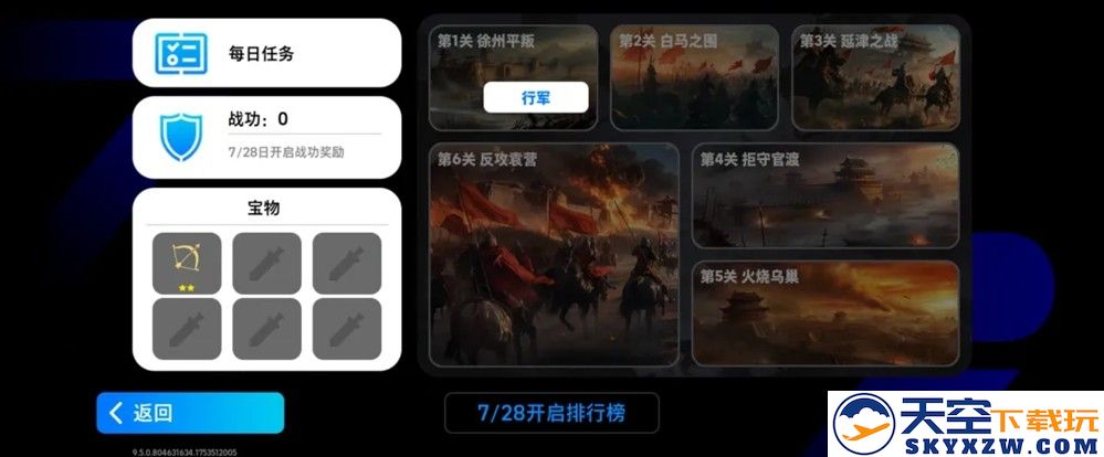 贝林厄姆兄弟精选开放兑换，参与官渡之战必得周年精选！