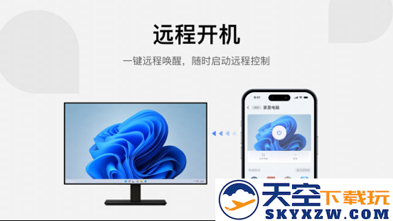 2025年最佳免费远程软件！UU远程推出4.0版本，办公与游戏双实力升级