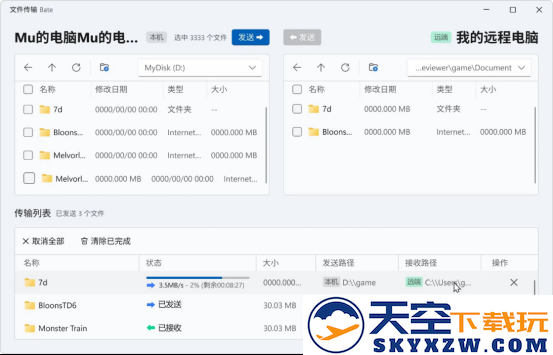 2025年最佳免费远程软件！UU远程推出4.0版本，办公与游戏双实力升级