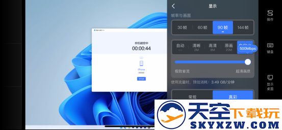 2025年最佳免费远程软件！UU远程推出4.0版本，办公与游戏双实力升级