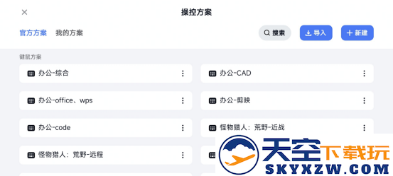 2025年最佳免费远程软件！UU远程推出4.0版本，办公与游戏双实力升级