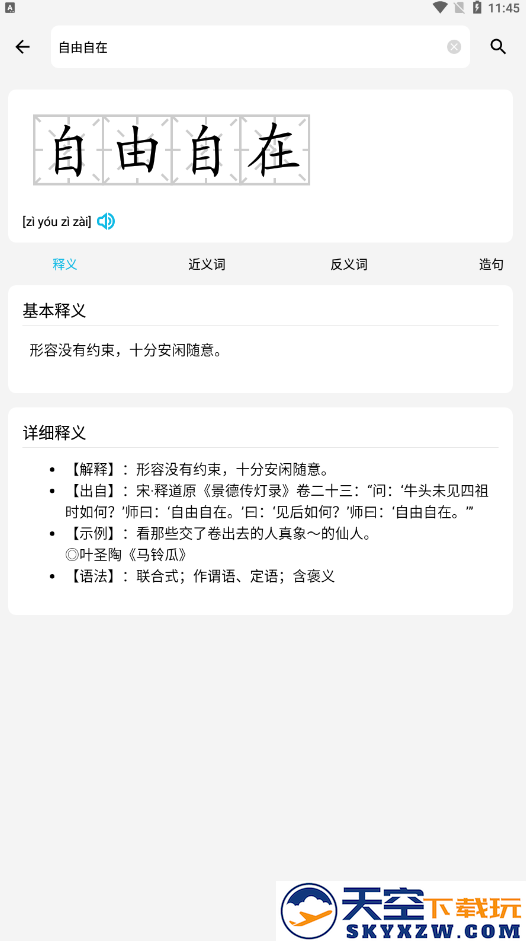 作业精灵2025