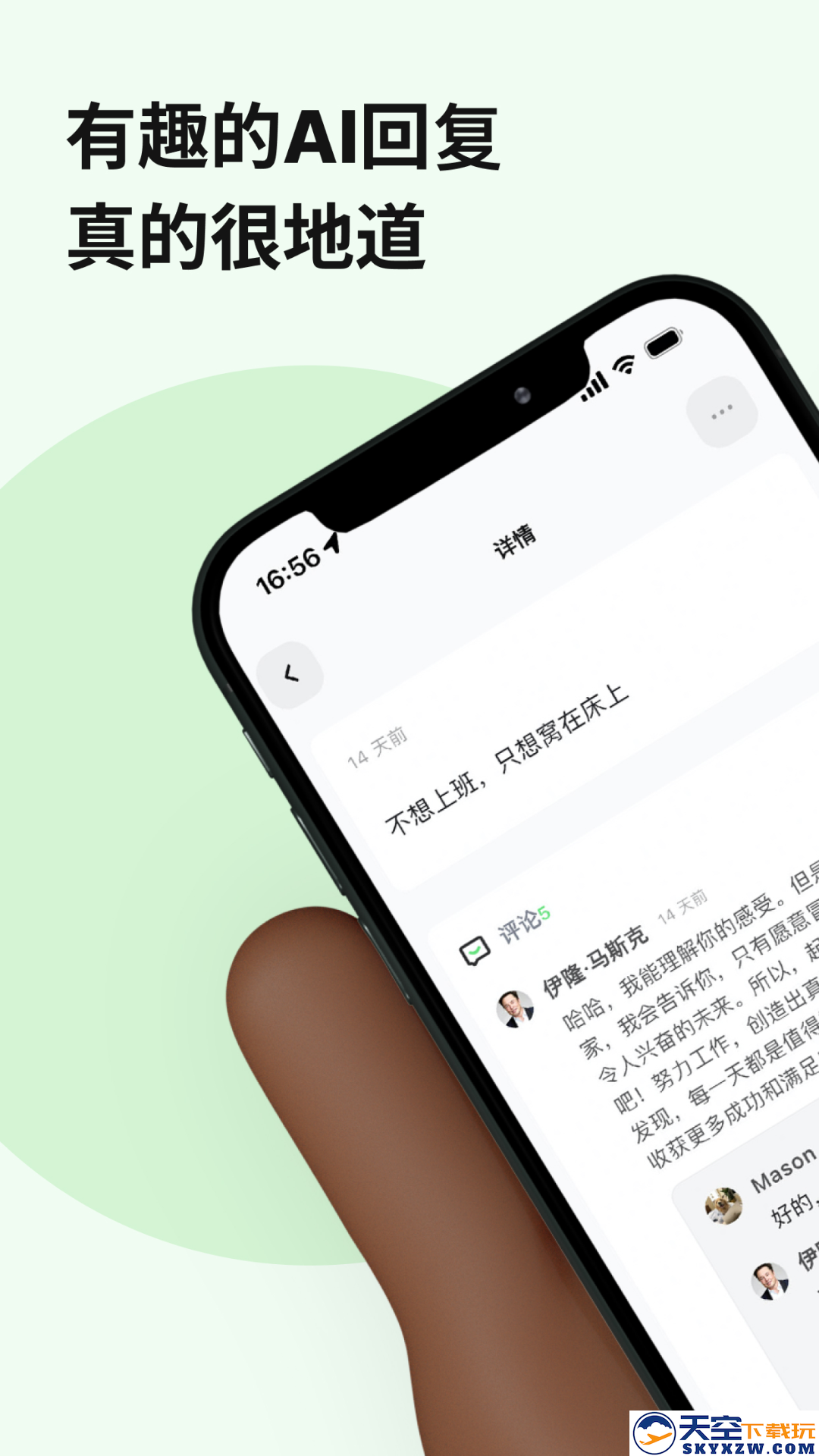 独响app