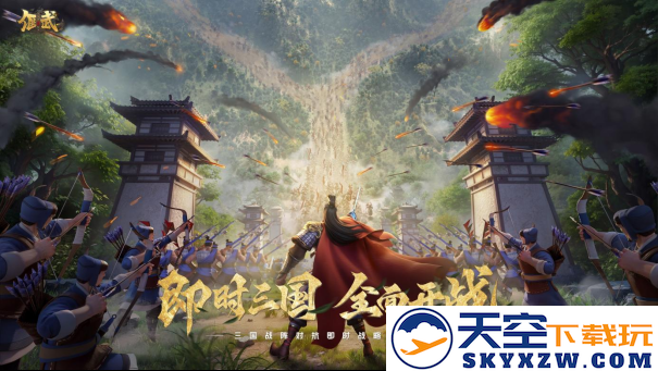 小兵巧妙迂回，大军统御全局！《偃武》重构RTS战斗机制，颠覆SLG自动玩法，开创全新的三国战争体验