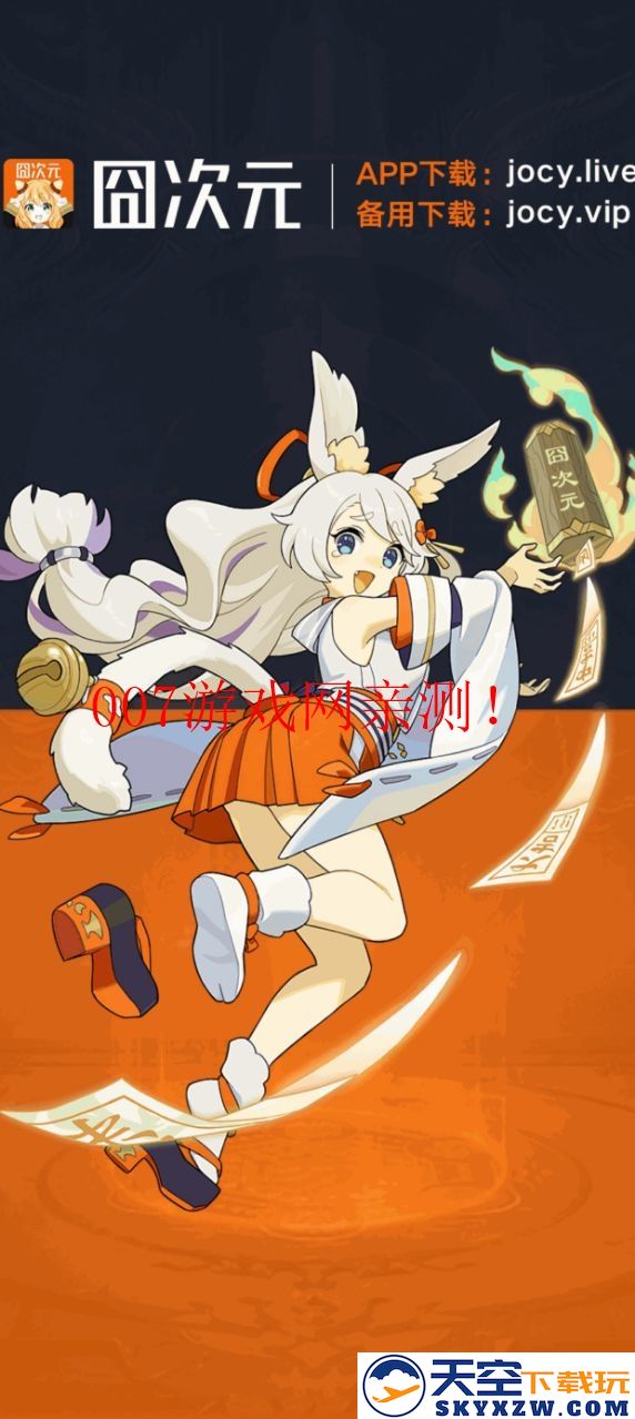 jocy.ink新版本(囧次元)