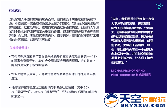200W月活流量池，有效提高游戏LTV和ARPU值 Mistplay把激励流量玩出了新高度