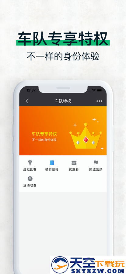 黑鸟单车骑行软件