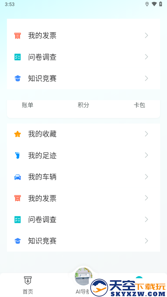 in骆岗app