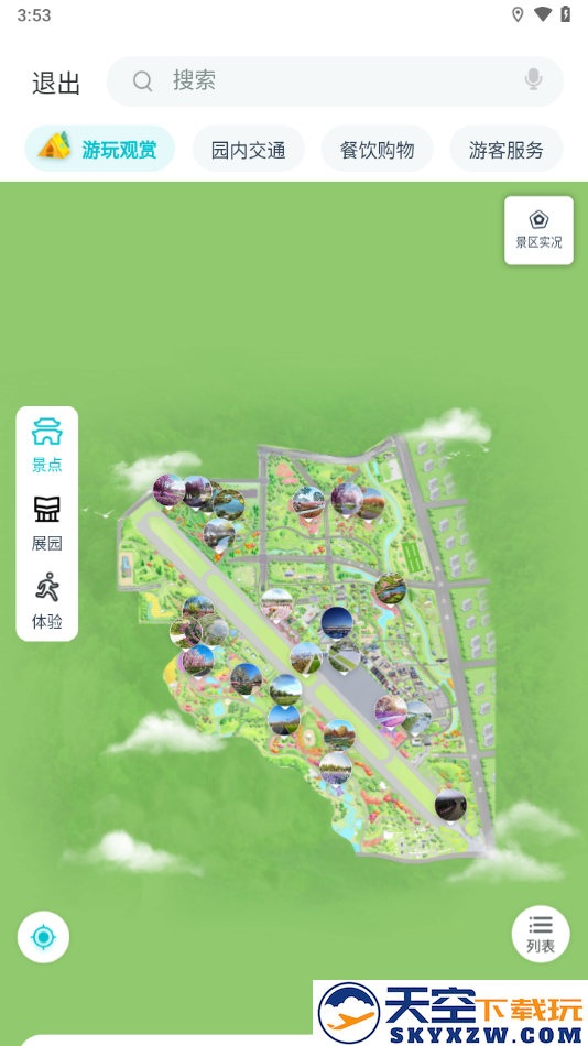 in骆岗app