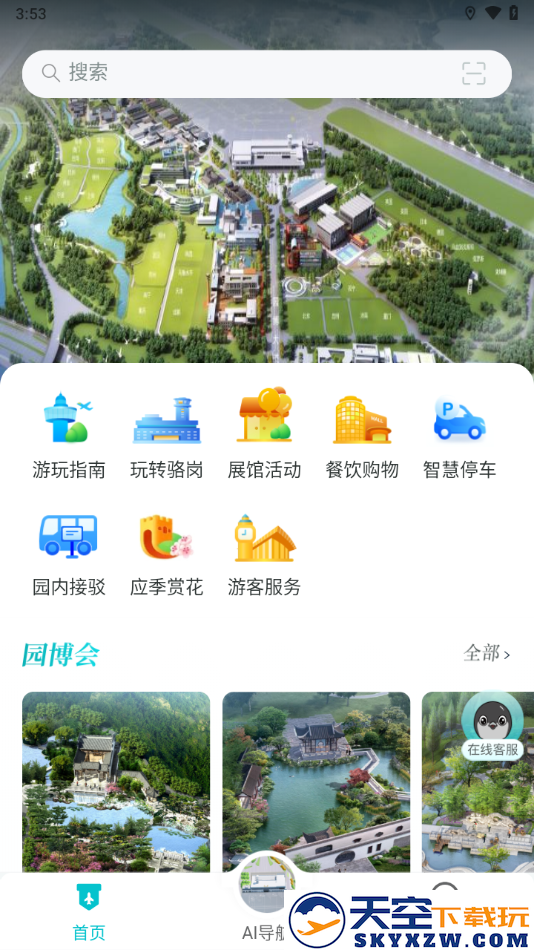 in骆岗app