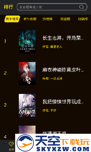 笔趣阁楼免费小说