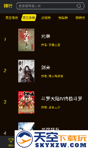 笔趣阁楼免费小说