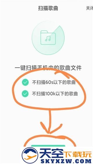 qq音乐app下载安装