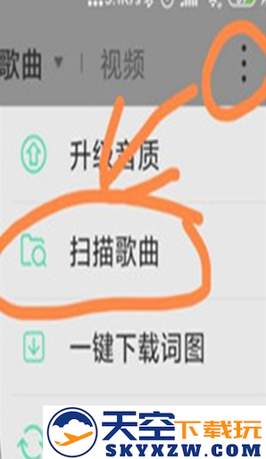qq音乐app下载安装