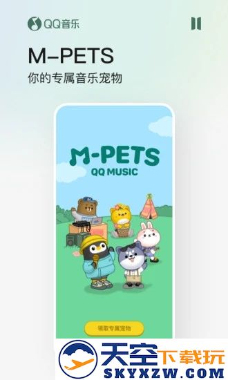 qq音乐app安装