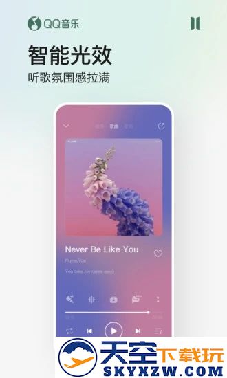 qq音乐app安装