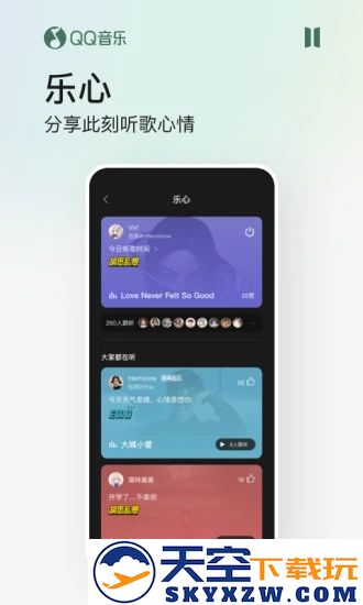 qq音乐app安装