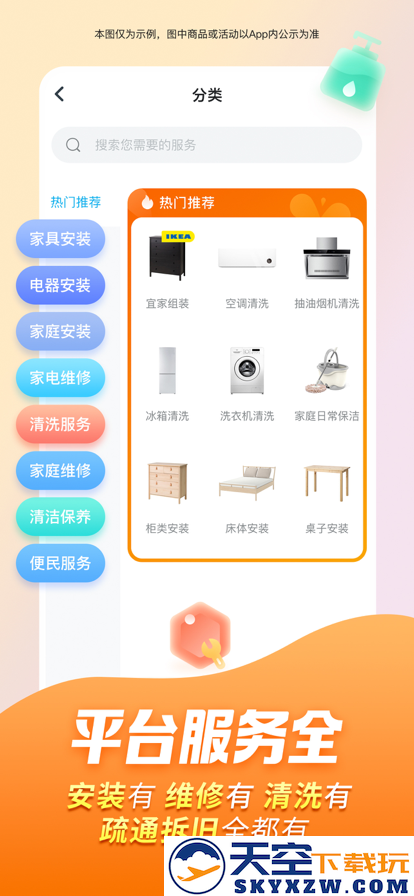 万师傅家装平台app免费