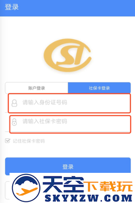 陕西社保app养老认证官方app下载