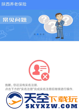 陕西社保app养老认证官方app下载