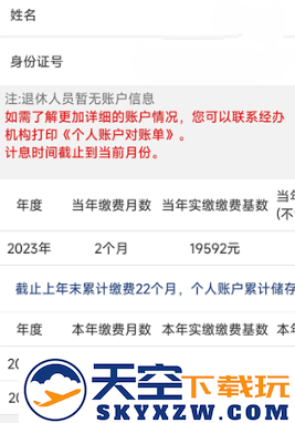 陕西社保app养老认证官方app下载