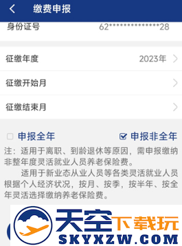 陕西社保app养老认证官方app下载