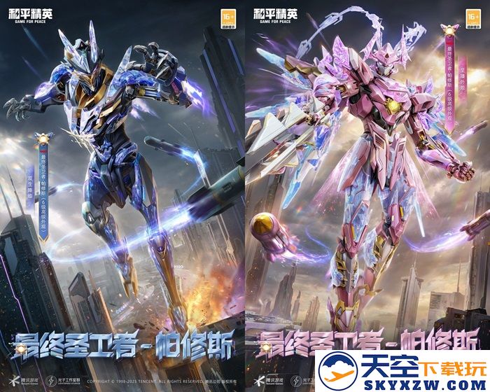 机甲变身，横扫战场！《和平精英》“最终圣卫者”全套机甲变身神装震撼上线！