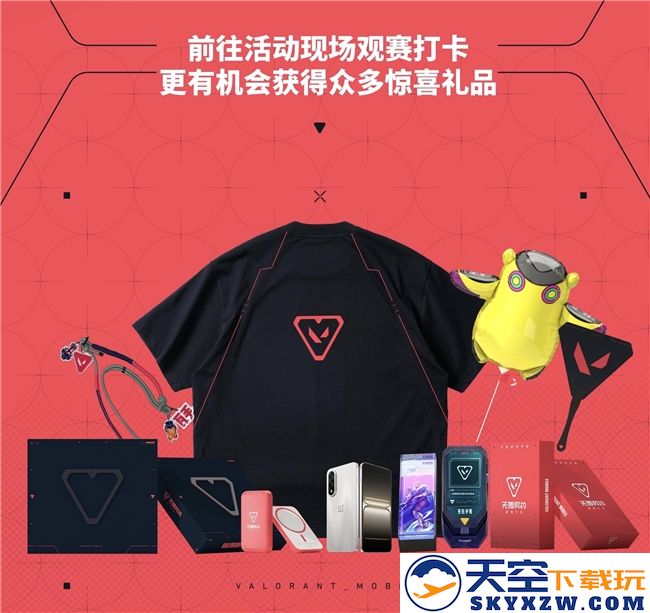 《无畏契约手游》先手试玩会落地上海，竞技圈游戏盛会即将上演