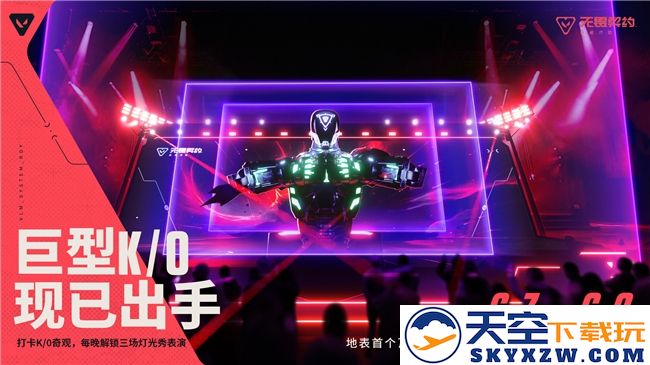 《无畏契约手游》先手试玩会落地上海，竞技圈游戏盛会即将上演