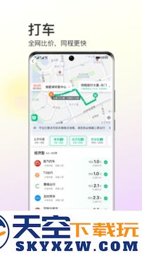 同程旅行app