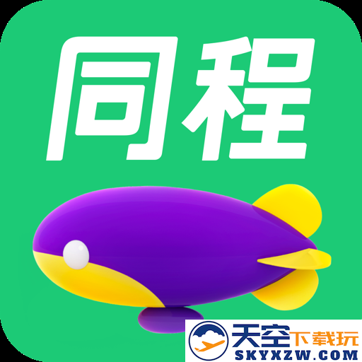 同程旅行app