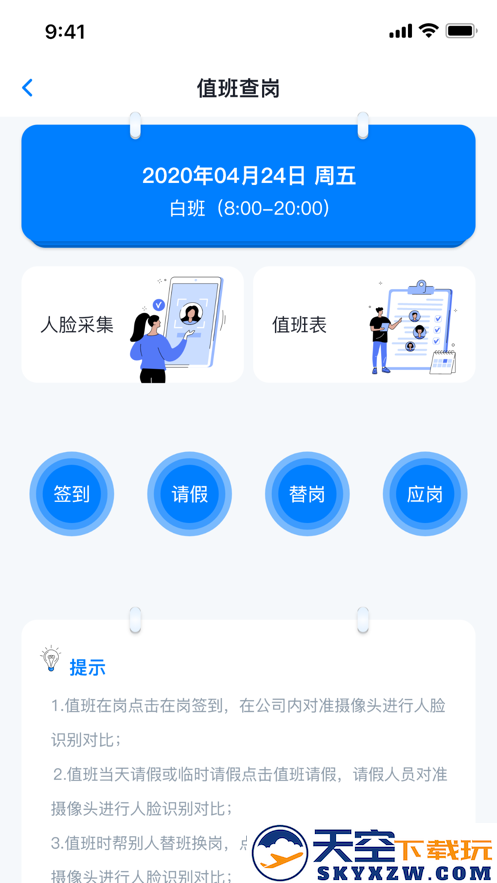 青鸟消防卫士官方app