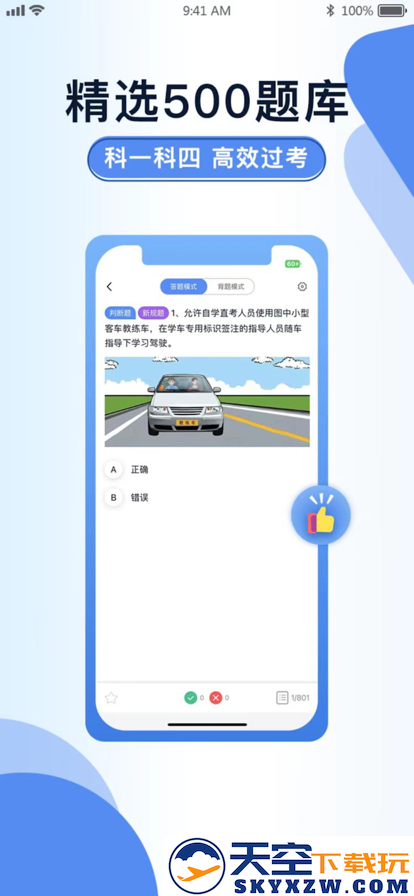 极速驾培本