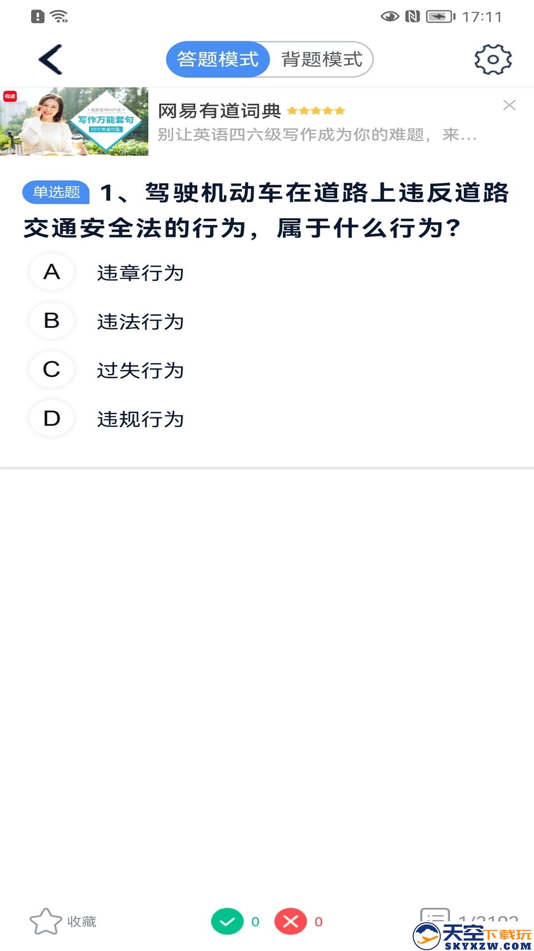 极速驾培本