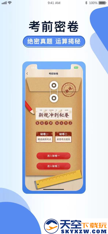 极速驾培本