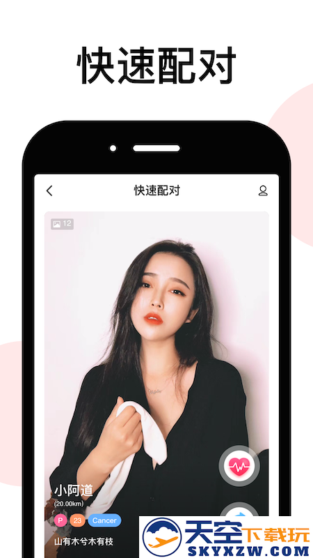 LesPark拉拉公园app