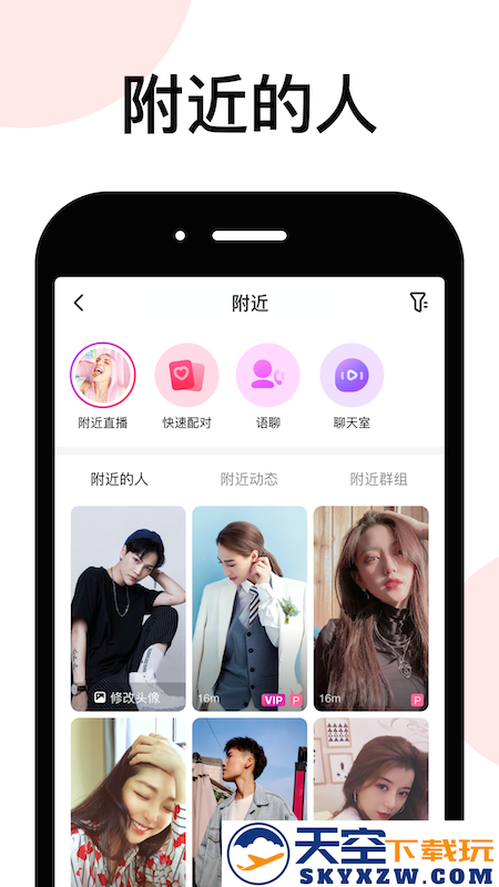 LesPark拉拉公园app
