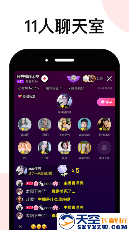 LesPark拉拉公园app