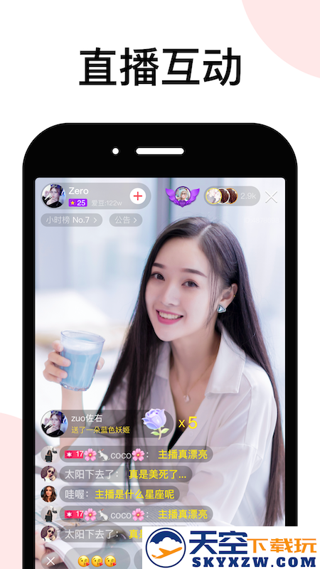 LesPark拉拉公园app