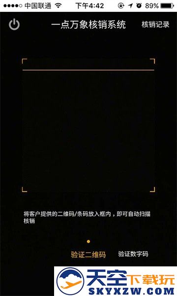 一点万象商家版app官方