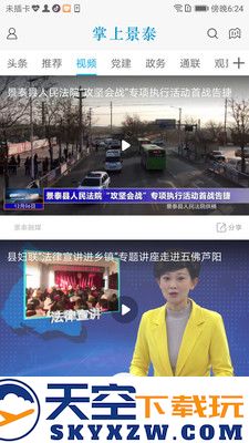掌上景泰融媒体app