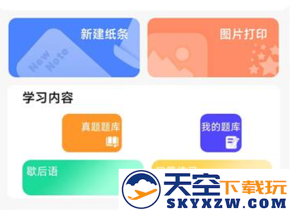 随身打app官方版下载