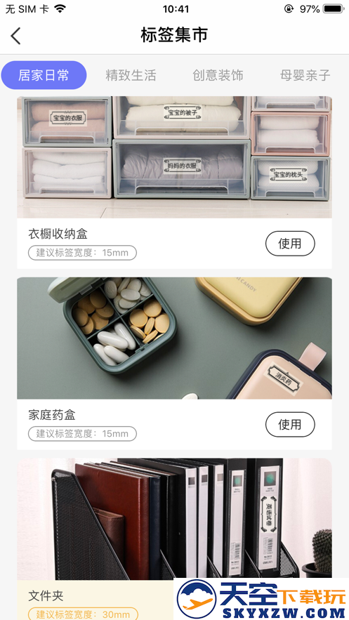 随身打app