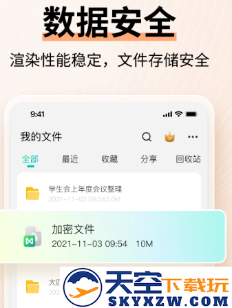 MindMaster亿图脑图app官方下载(思维导图MindMaster)