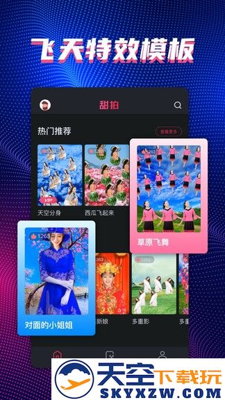 甜拍app