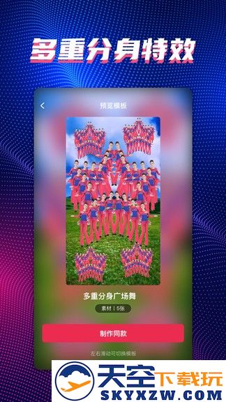 甜拍app