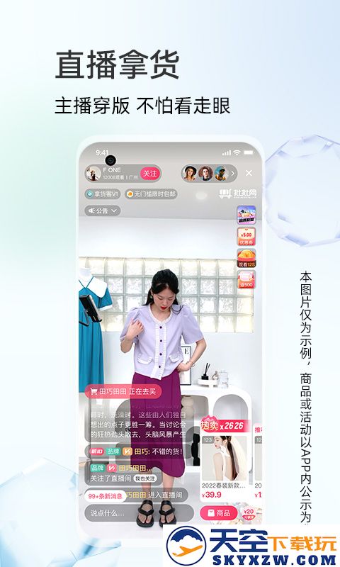 批批网服装女装批发app