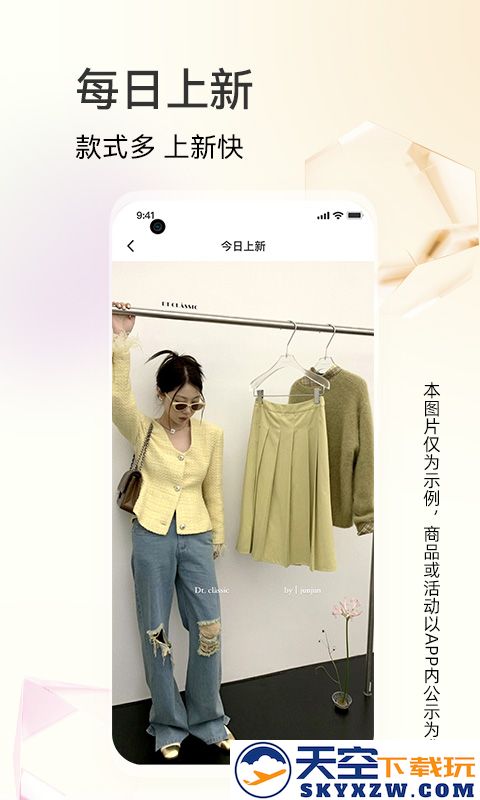 批批网服装女装批发app