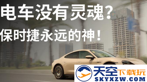 保时捷app官方下载安装