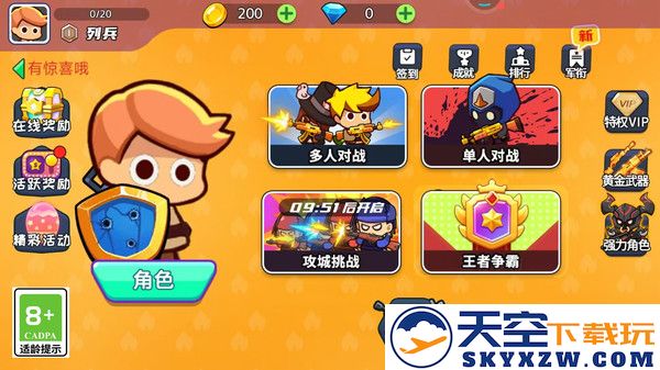 暗黑骑士手游app截图